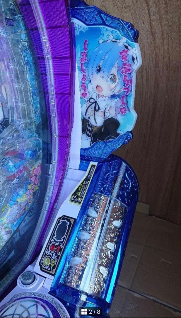 ゼロ から始める異世界生活 パチンコ　オート・バイブオンオフ付き　引取り値引あり