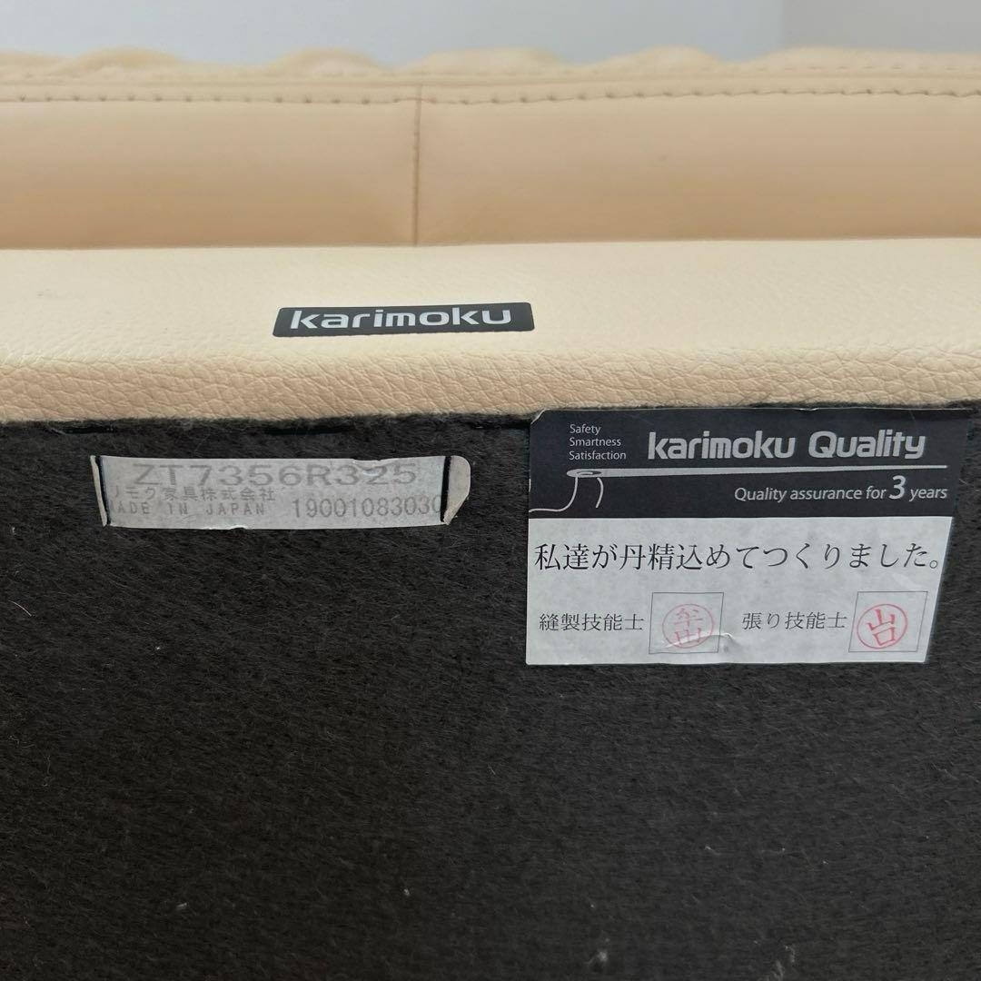 Karimoku ベージュ オットマン スツール　本革