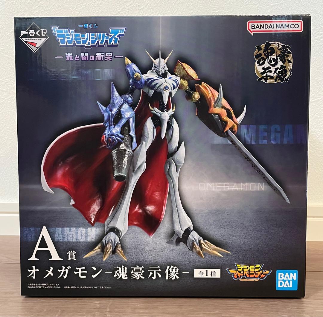 一番くじ　A賞　オメガモン 魂の豪華像 フィギュア　未使用　未開封