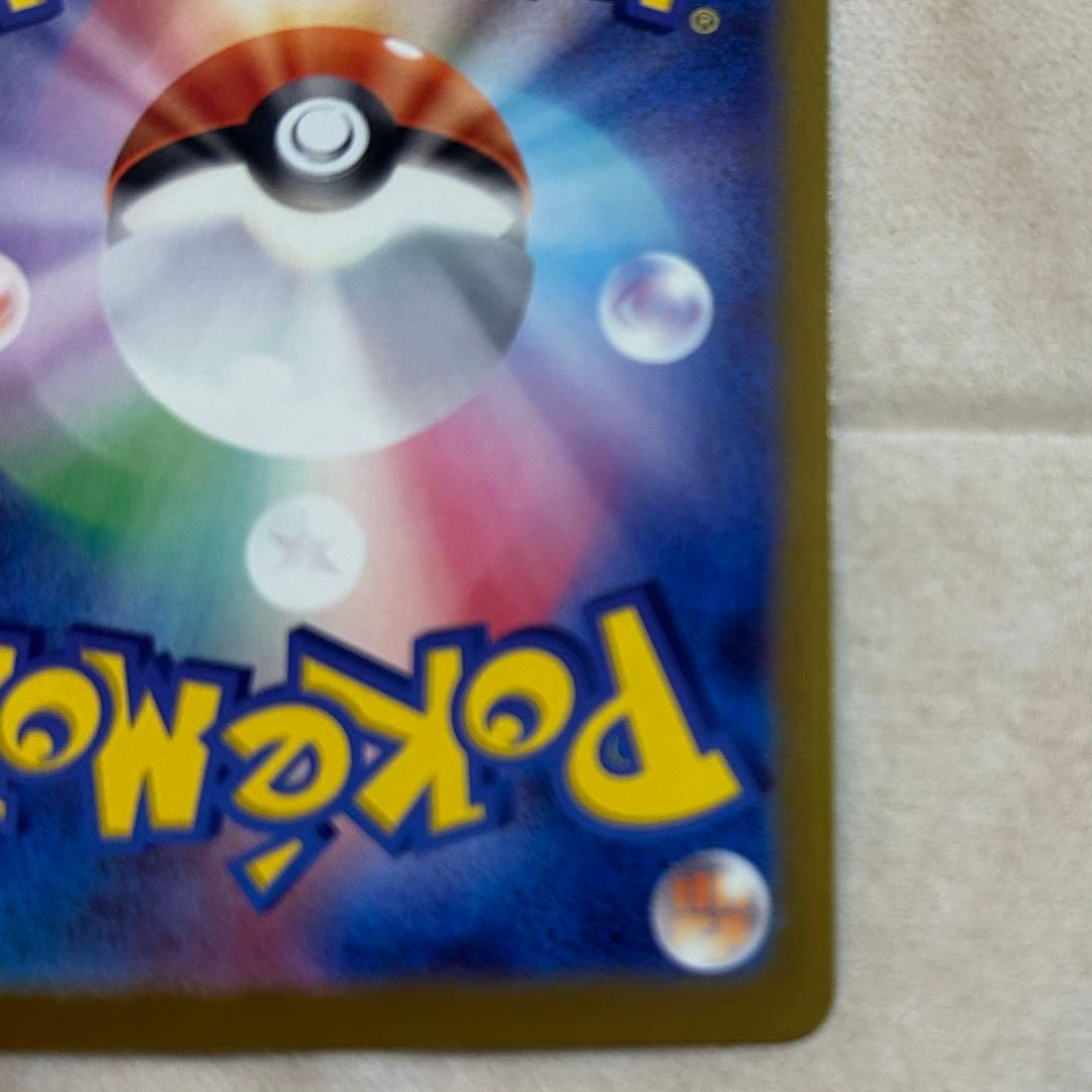 メガゲンガーex SAR 新品　ポケモンカード