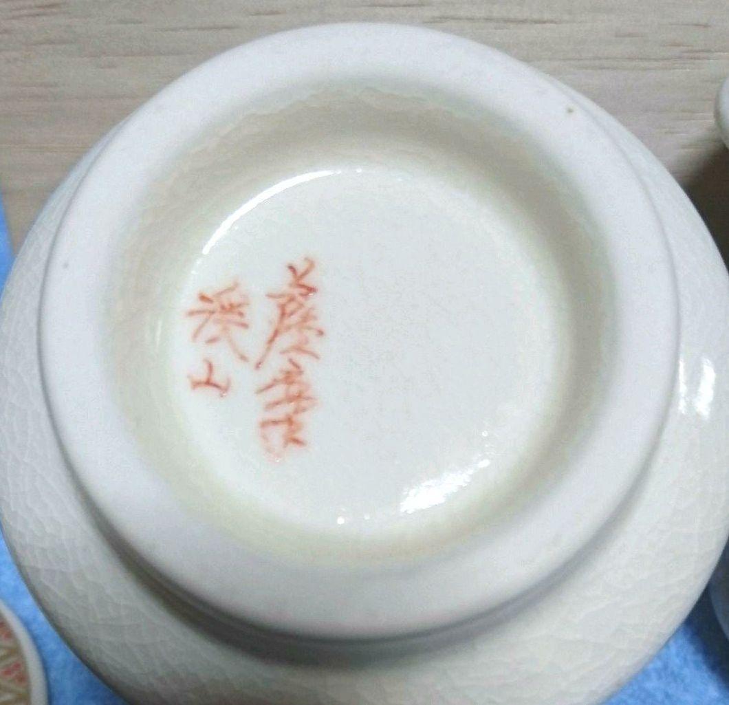 高級 薩摩焼　渓山窯　夫婦湯呑