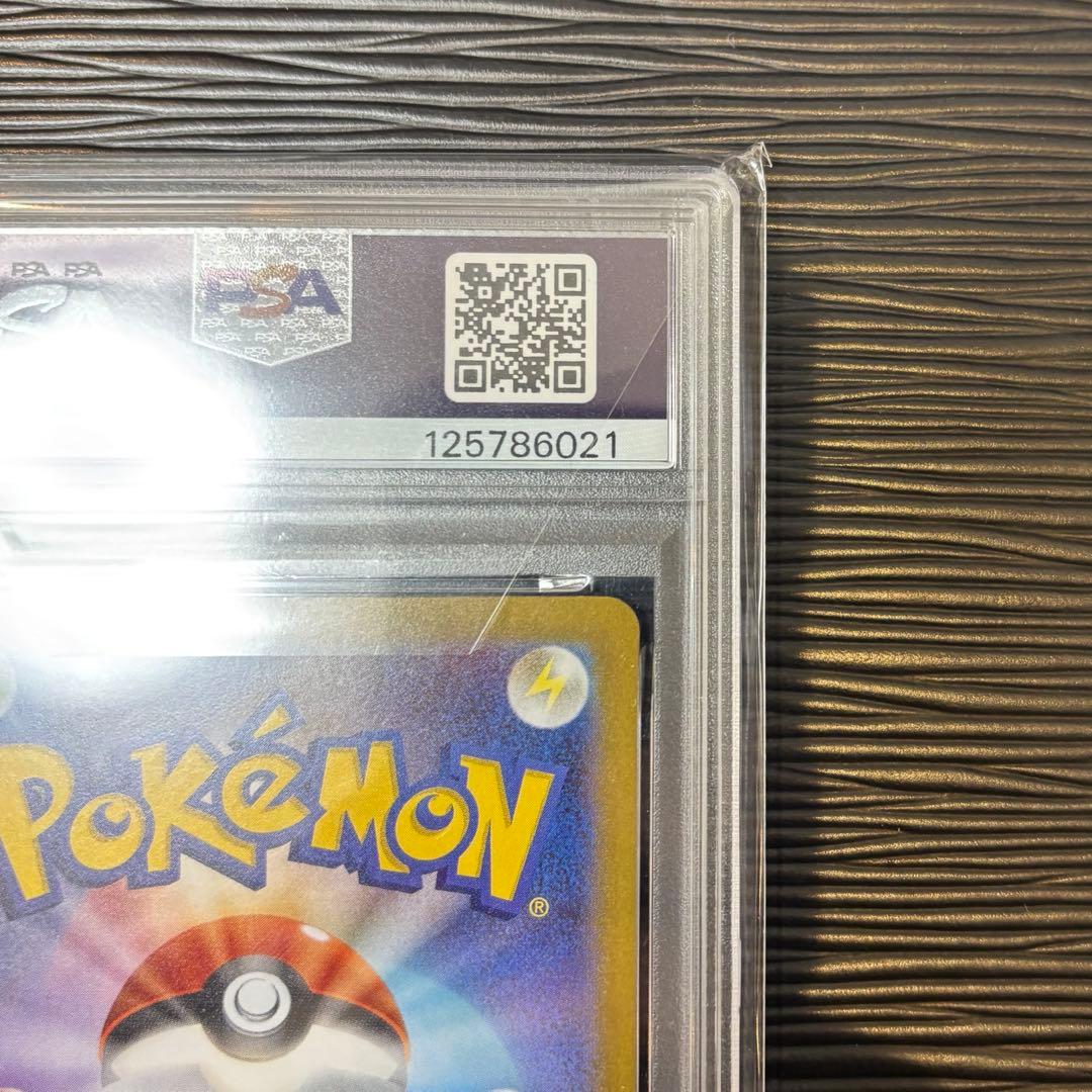 ★PSA10★ メガラティアスex SAR 088/063 メガシンフォニア