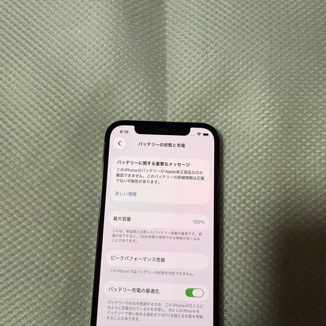 美品 SIMフリー iPhone12Pro 128GB バッテリー容量100%