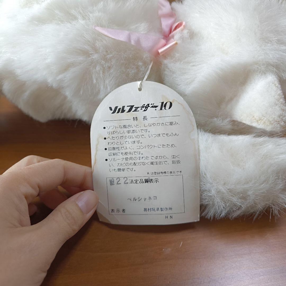 昭和レトロ　奥村玩具　おくむらのシールペット　ペルシャ猫　くたくた　ぬいぐるみ