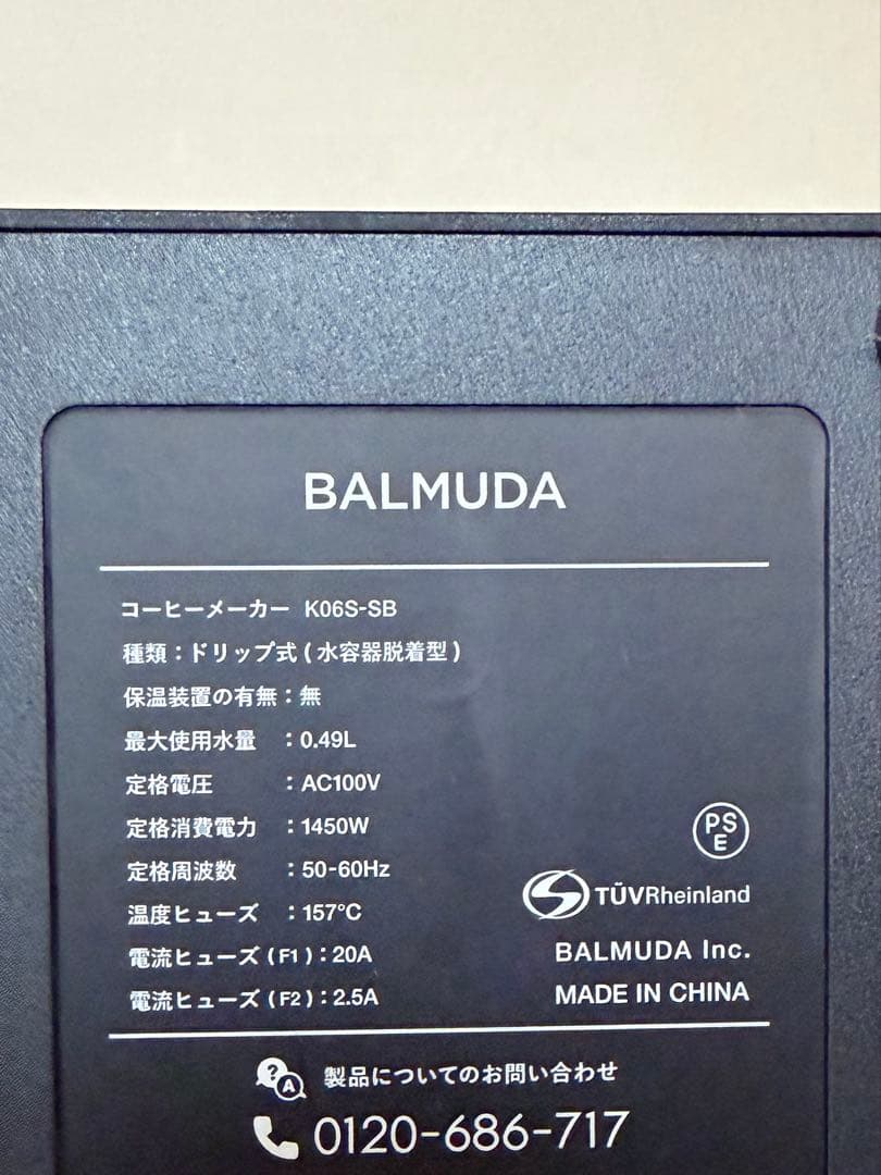 BALMUDA The Brew STARBUCKS RESERVE 限定版