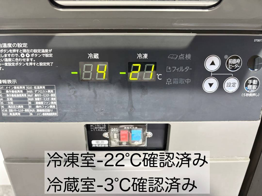 ホシザキ業務用台下冷凍冷蔵庫RFT-150MTCG-ML最新モデル