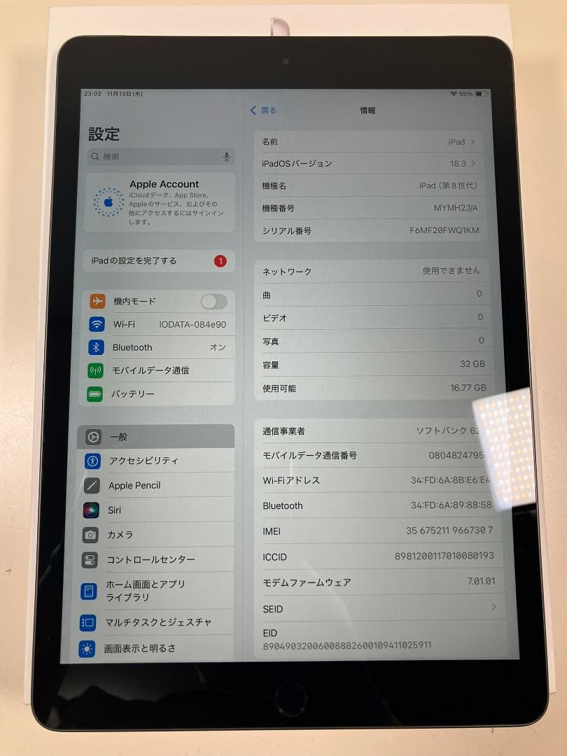 iPad 第8世代　32GB グレー　セルラー カバーガラス付