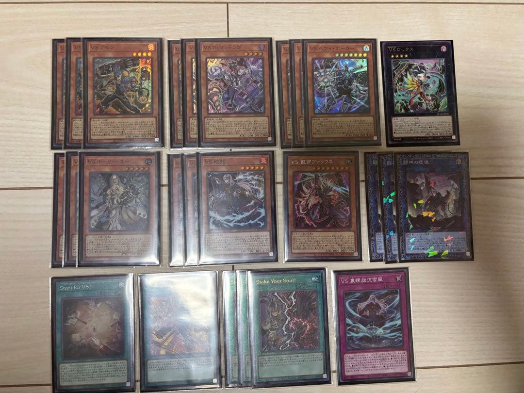 遊戯王　VS ヴァンキッシュソウル デッキパーツ