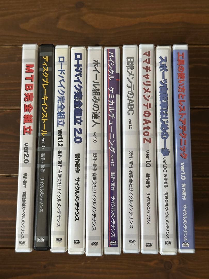 自転車スポーツバイク　メンテナンスDVDセット