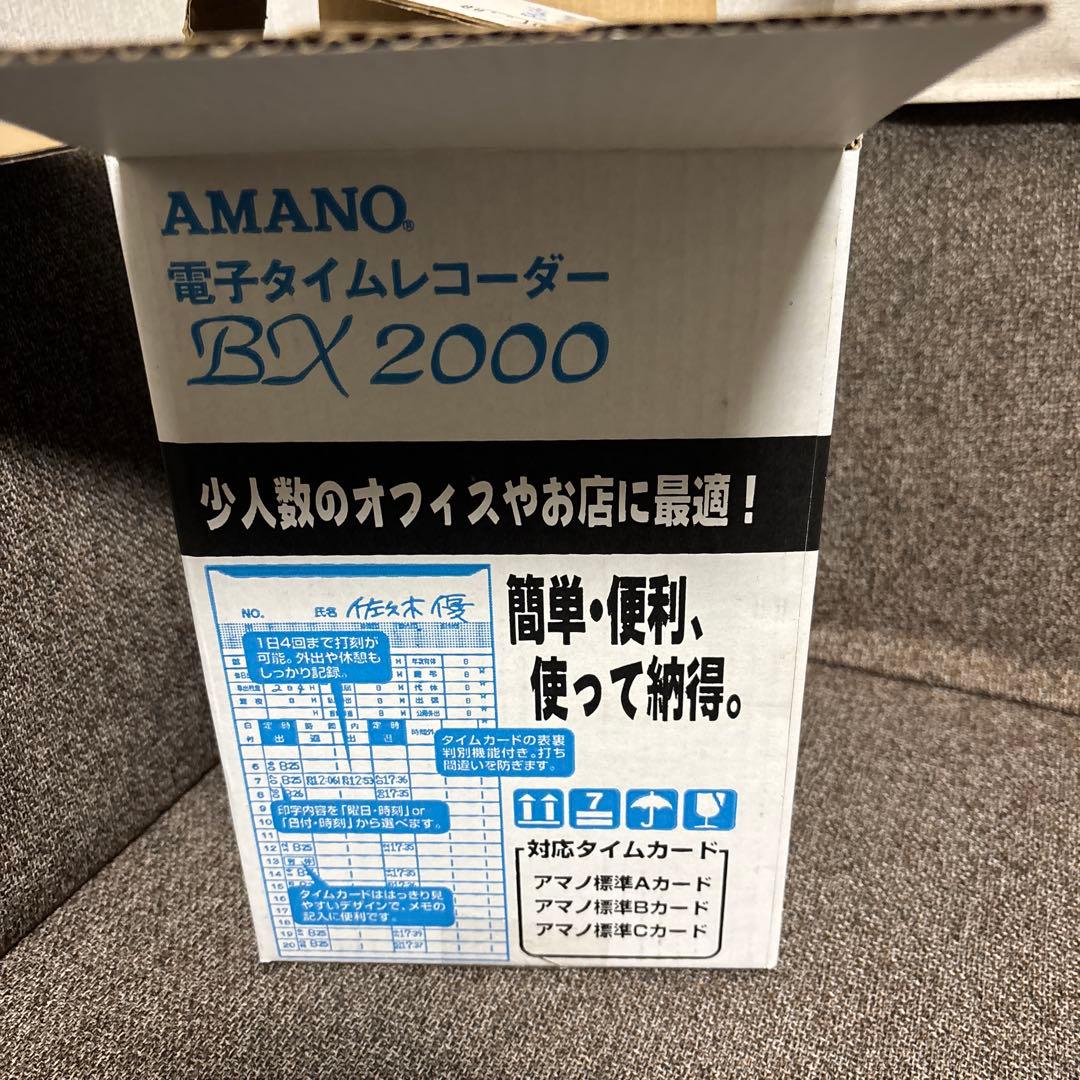 業務用　AMANO アマノ タイムカード タイムレコーダー BX2000