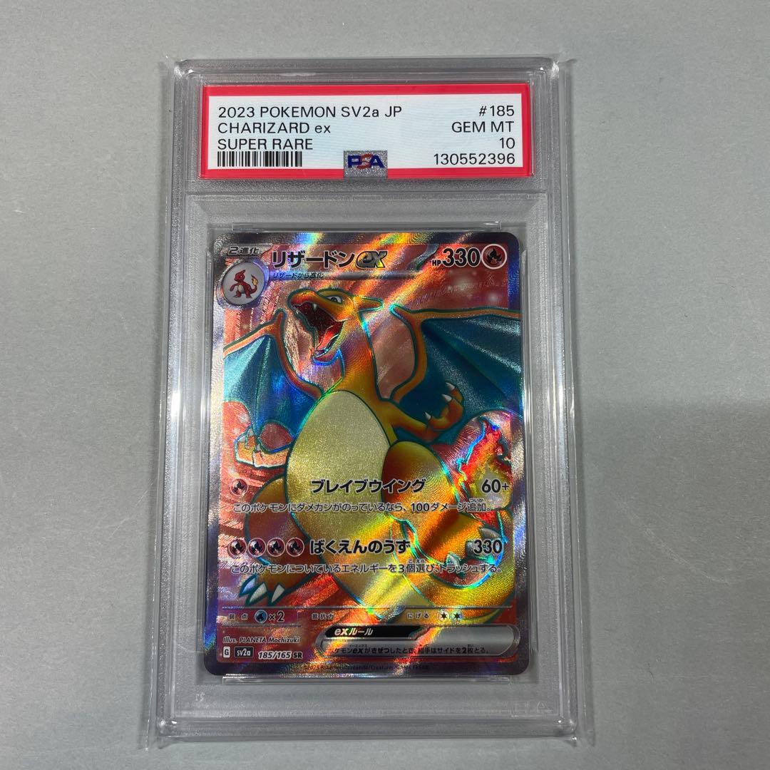 ポケモンカードゲーム151 初代御三家3連番　PSA10