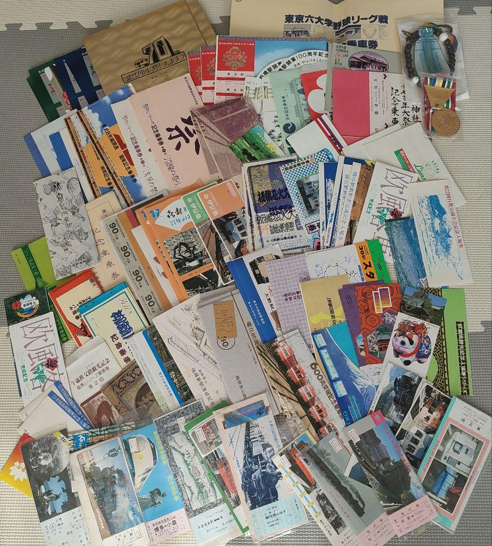 鉄道　記念乗車券　切符　電車　電鉄　コレクション　昭和レトロ　セット　まとめ売り