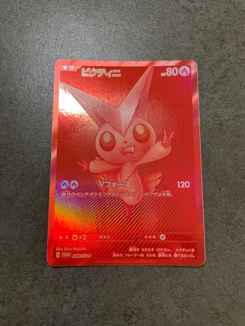 ビクティニ　bwr 争奪戦　開封済