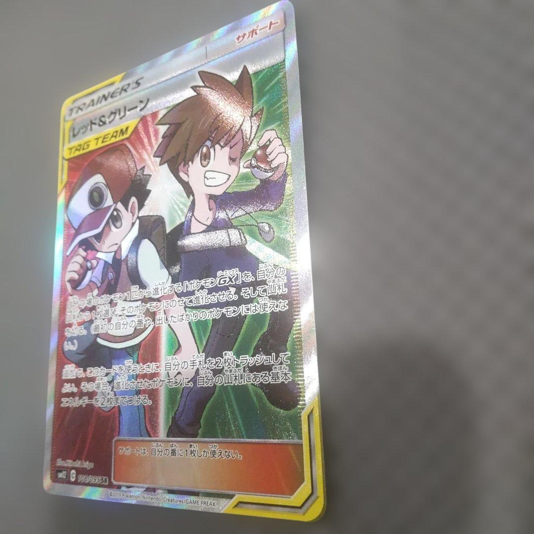 レッド&グリーン SR SM12 オルタージェネシス 108/095