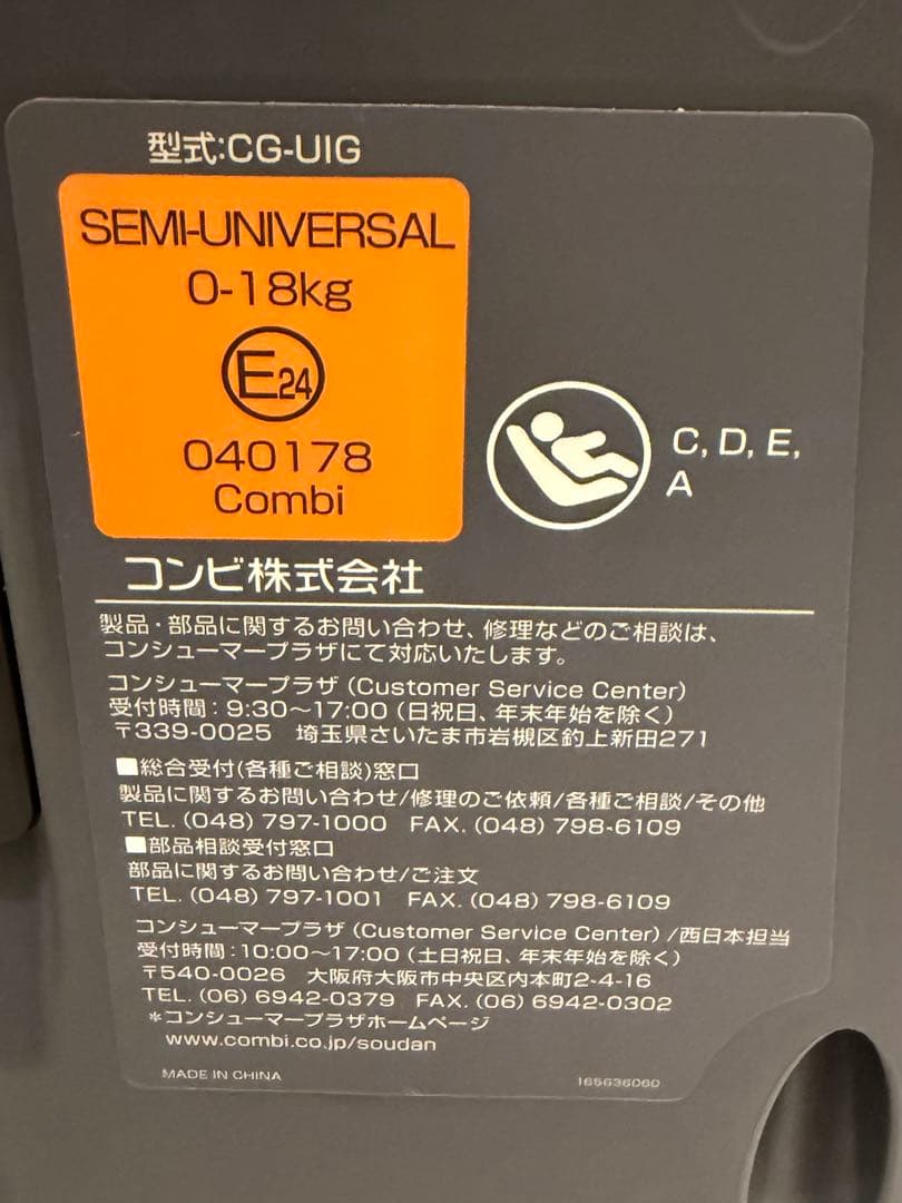 Combi クルムーヴ スマート ISOFIX エッグショック JN-570