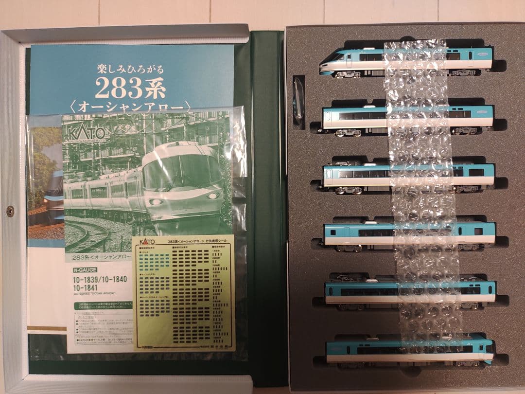 KATO 283系 オーシャンアロー 基本増結セット
