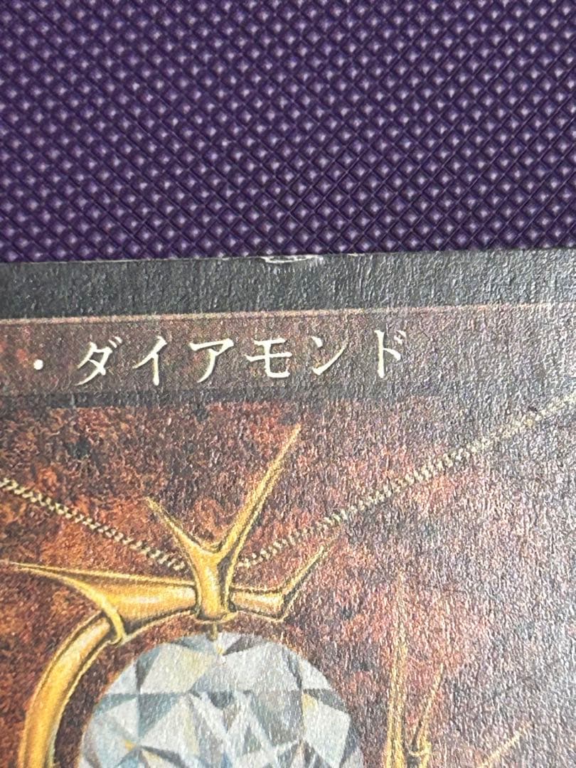 MTG モックス・ダイアモンド 日本語版 ストロングホールド