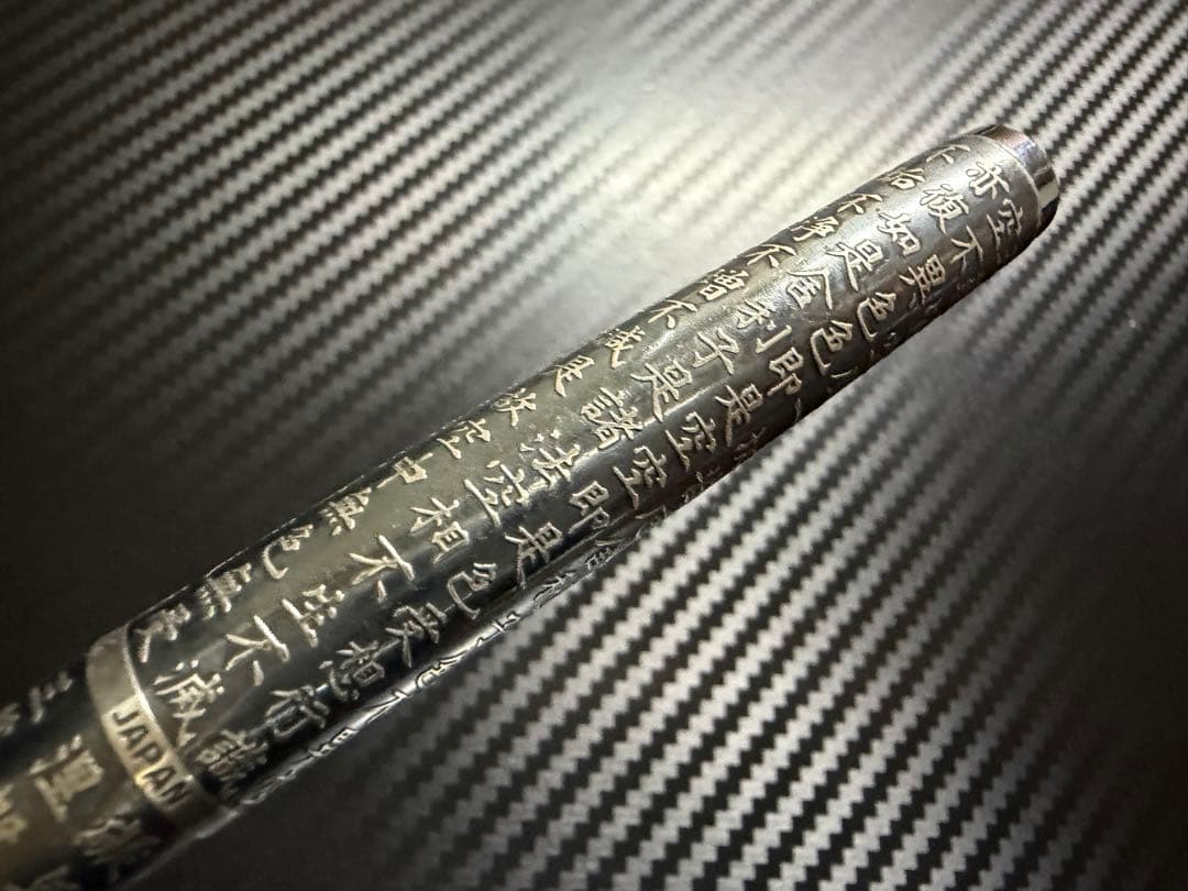 美品 パイロット カスタム 般若心経 F 細字 万年筆 スターリングシルバー