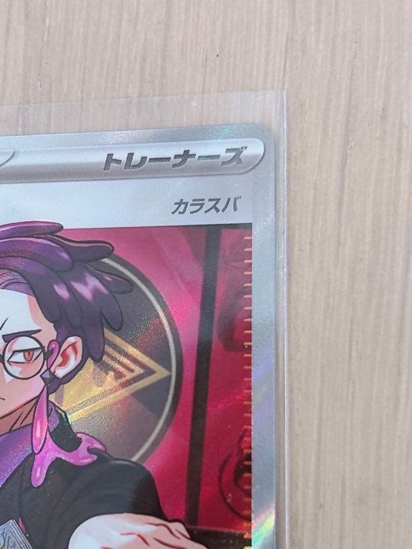 スタートデッキ100 バトルコレクション ボスの司令 SR カラスバ