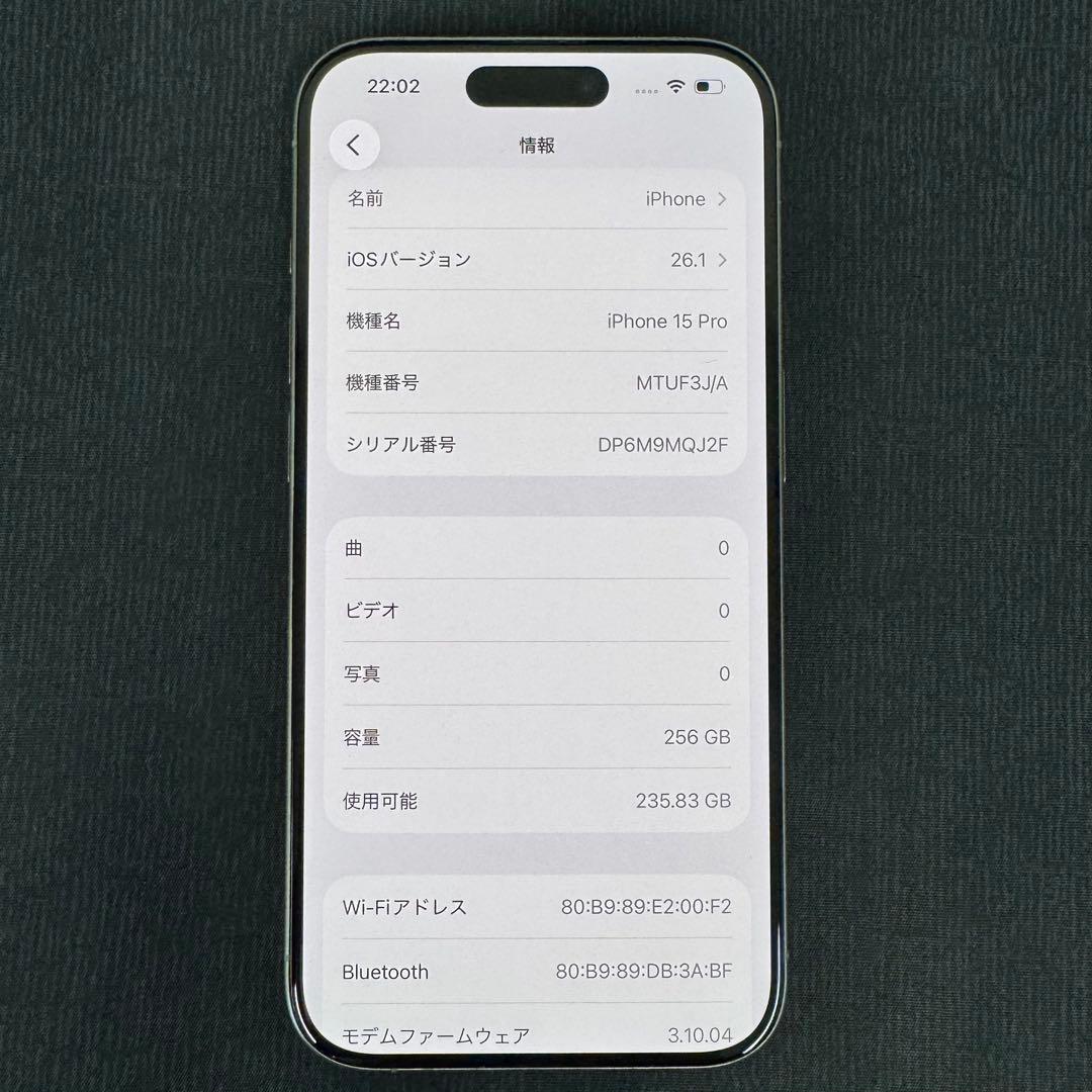 iPhone 15 Pro 256GB ナチュラルチタニウム MTUF3J/A