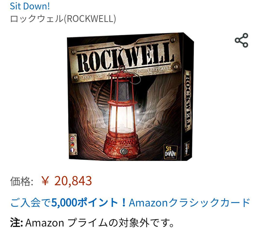 ロックウェル　新品未開封