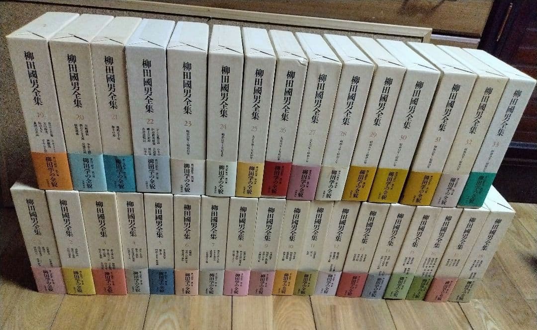 柳田國男全集 1～33巻 <1> 筑摩書房 すべて月報あり