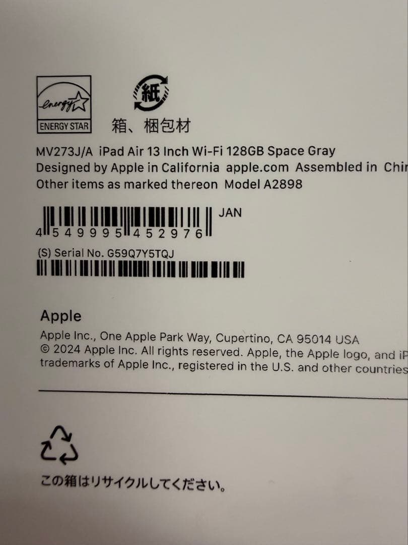 iPad Air 第6世代 13インチ　M2