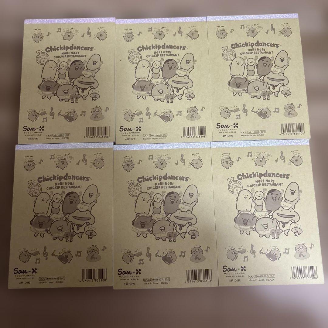 新品・サンエックス・リラックマ・すみっコ・ぽかんとたん・メモ帳まとめ売りセット