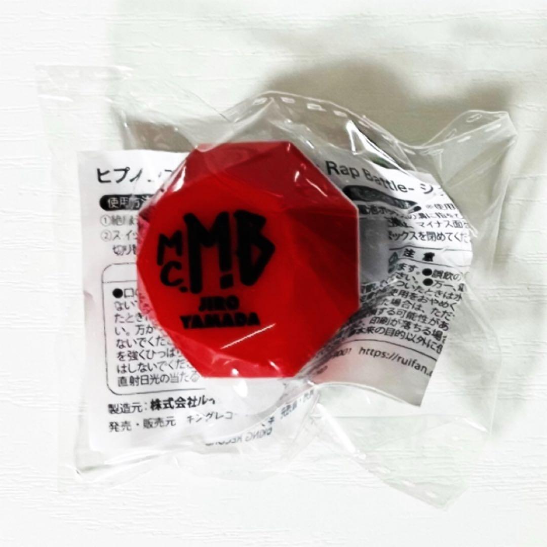 新品★ヒプノシスマイク★ヒプマイ【山田二郎】リングライト★3点セット