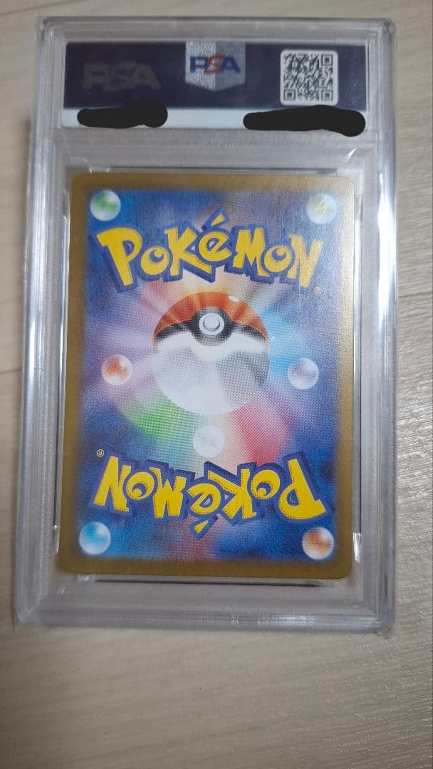 メガリザードンX ex SAR PSA8 インフェルノX