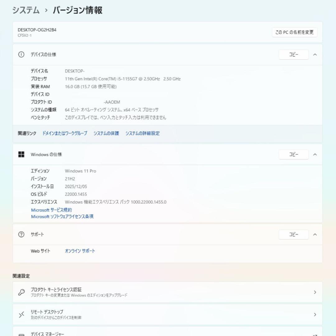 レッツノート CF-SV2 i5-1155G7 16GB/512GB 190時間