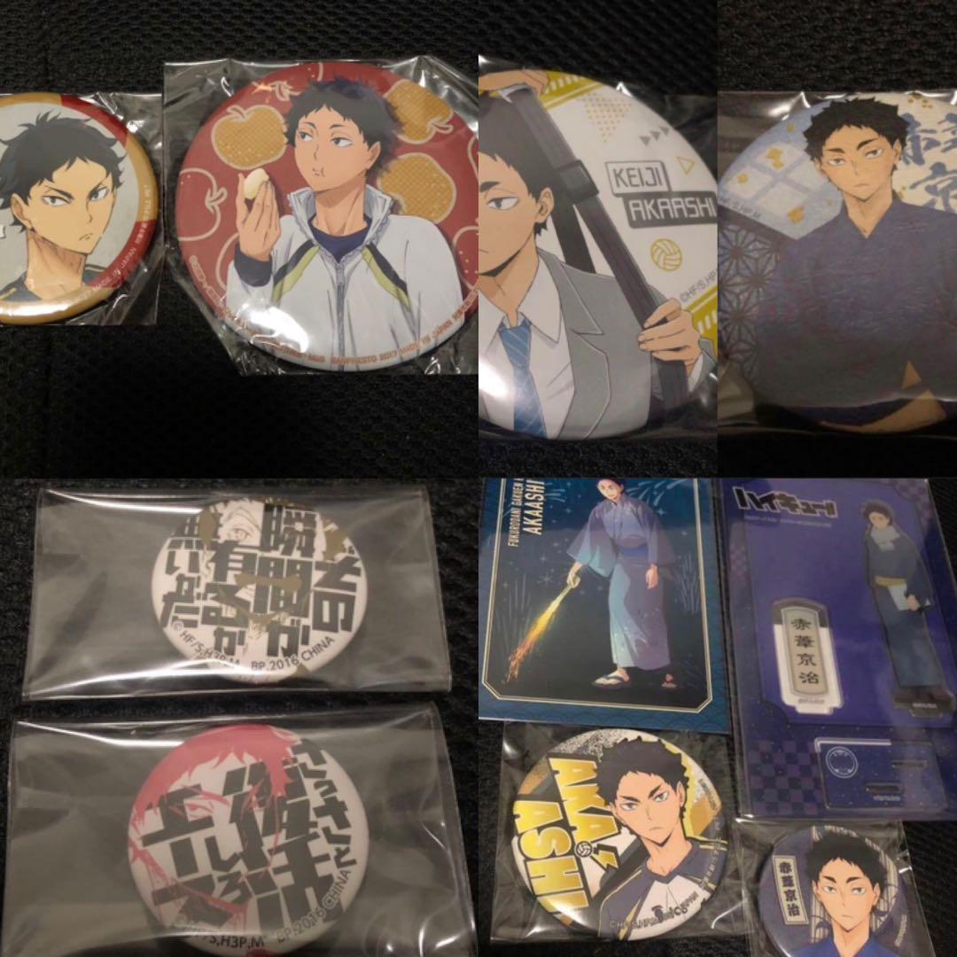 ハイキュー　缶バッジ　赤葦京治　アクリルスタンド　10点セット