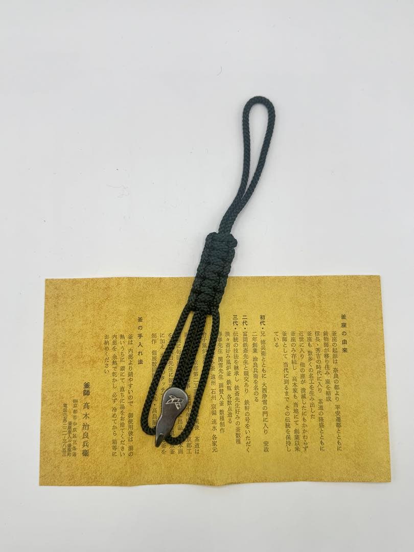 軸掛　高木治良兵衛　南鐐　瓢　銀