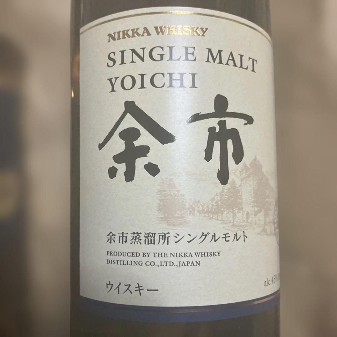 ニッカシングルモントウイスキー余市700ml 45%とサントリー碧AO350ml