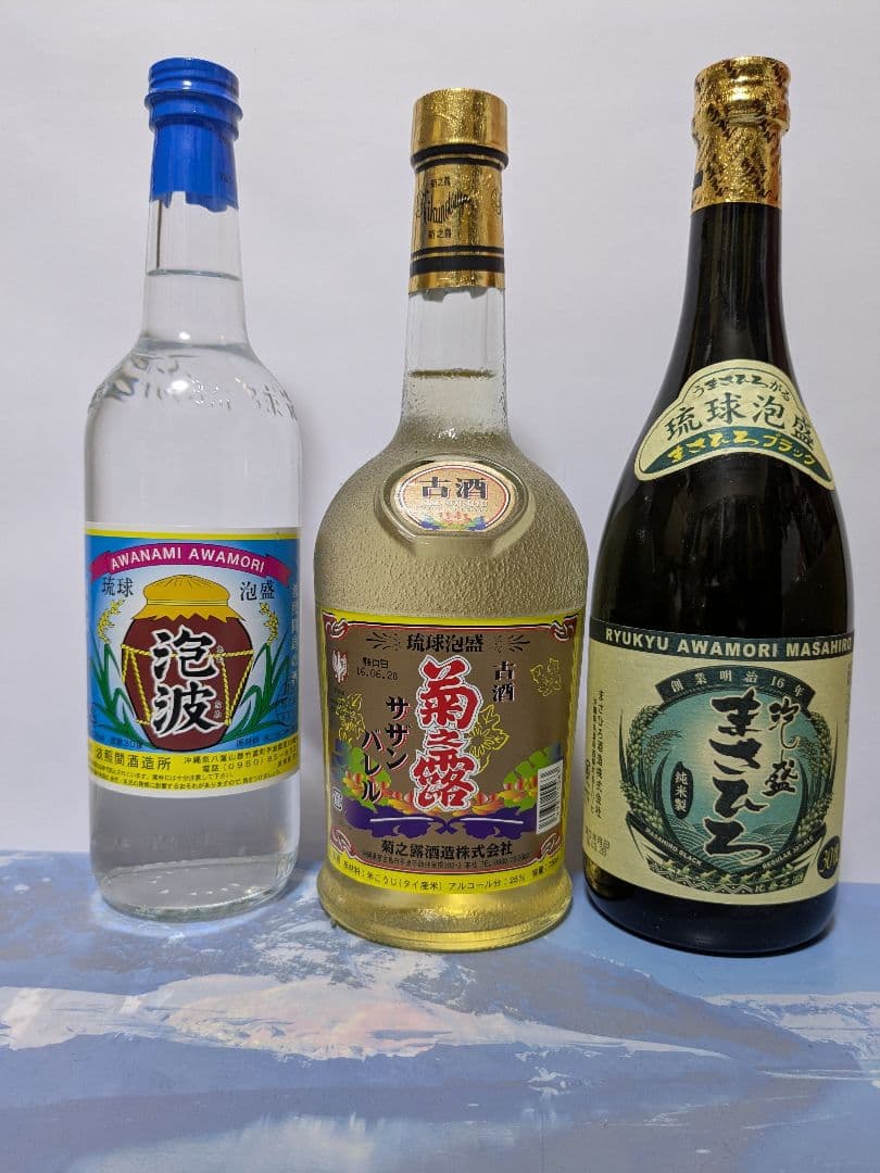 琉球泡盛 泡波 、菊之露 サザンバレル 、まさひろ 、3本セット 古酒