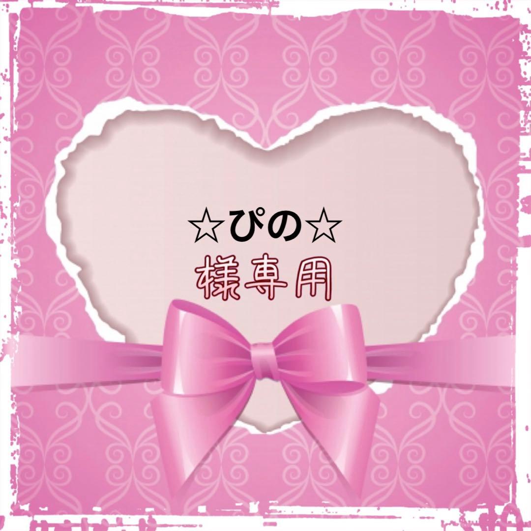 ☆ぴの☆　オーダーページ　ペンライトリボン　キンブレリボン