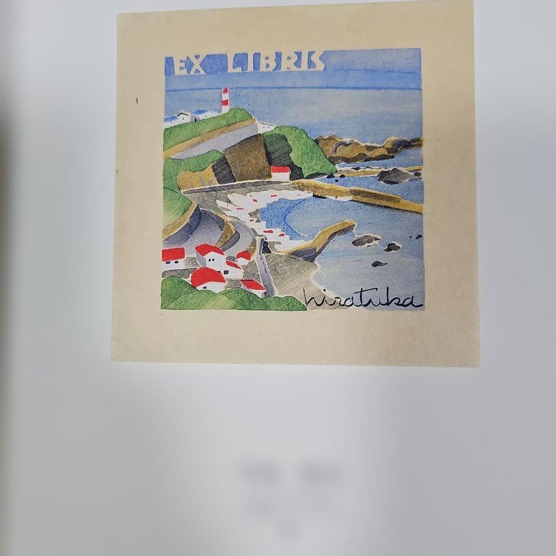 木版画集「北の書票集'92」オリジナル10枚入り 新品未使用