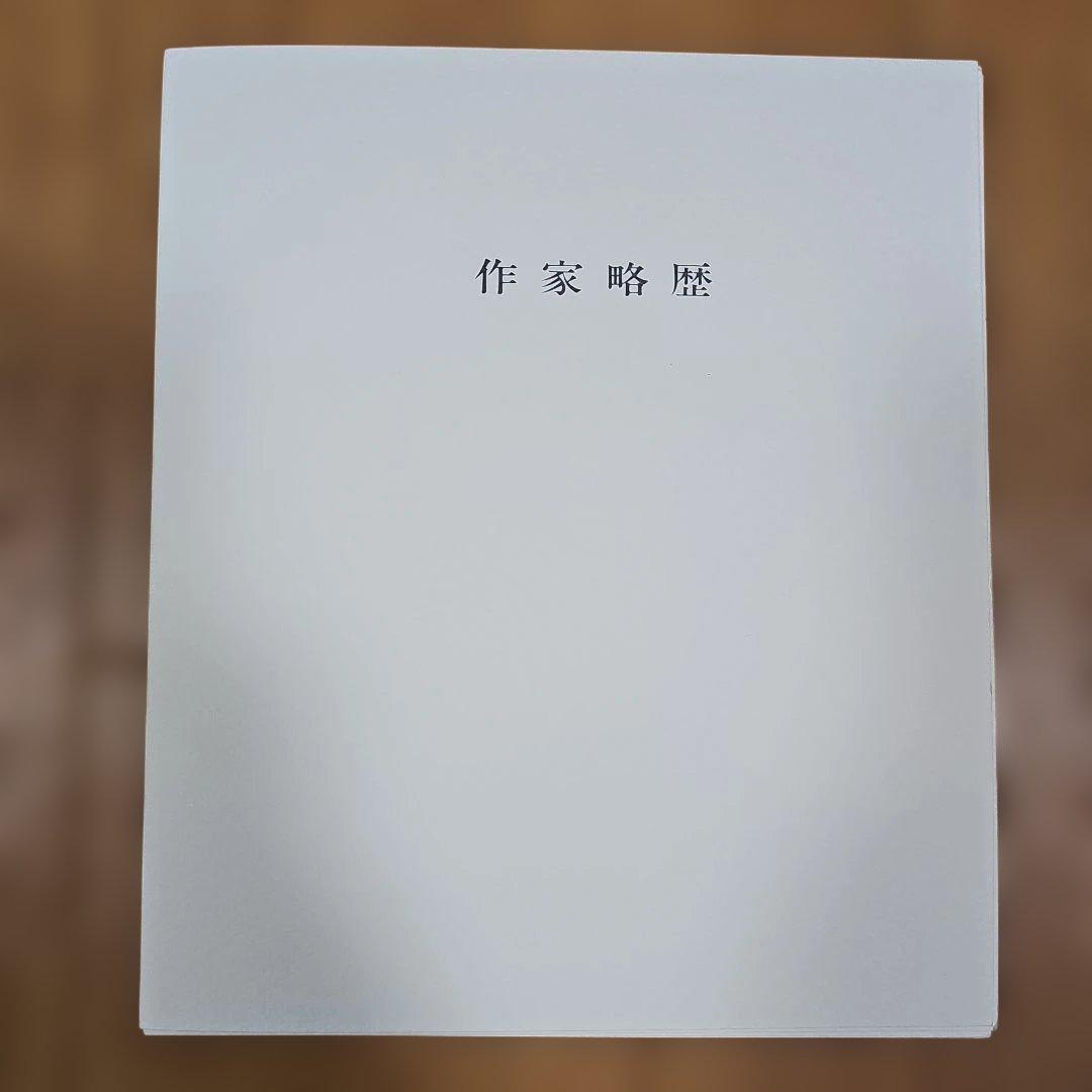 木版画集「北の書票集'92」オリジナル10枚入り 新品未使用