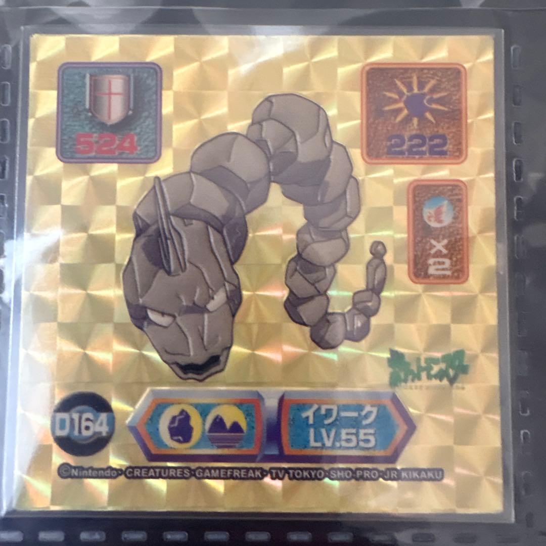 ❹ Pokémon 最強シール烈伝 スーパーDXゴールド