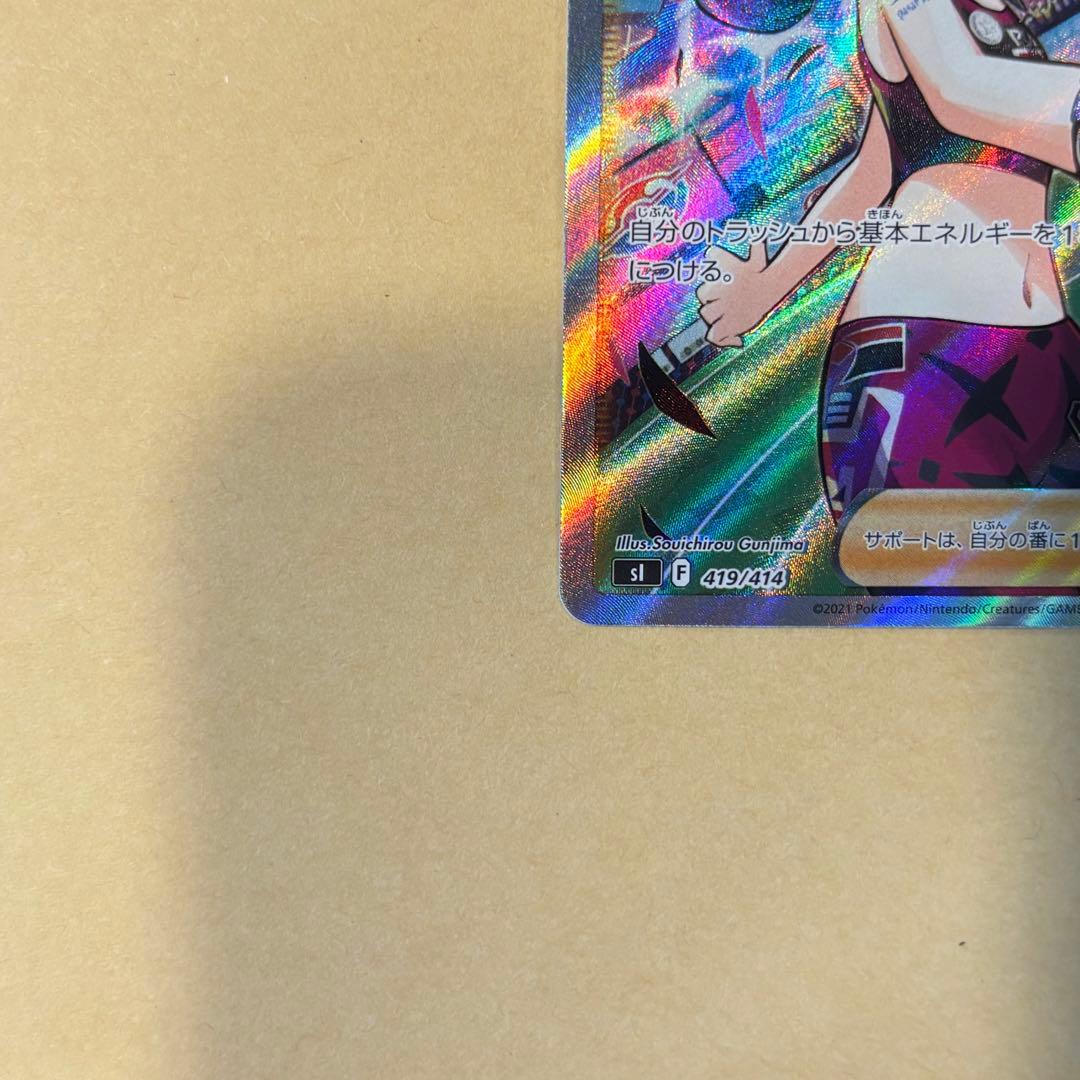 【ポケモンカード】マリィのプライド SR仕様