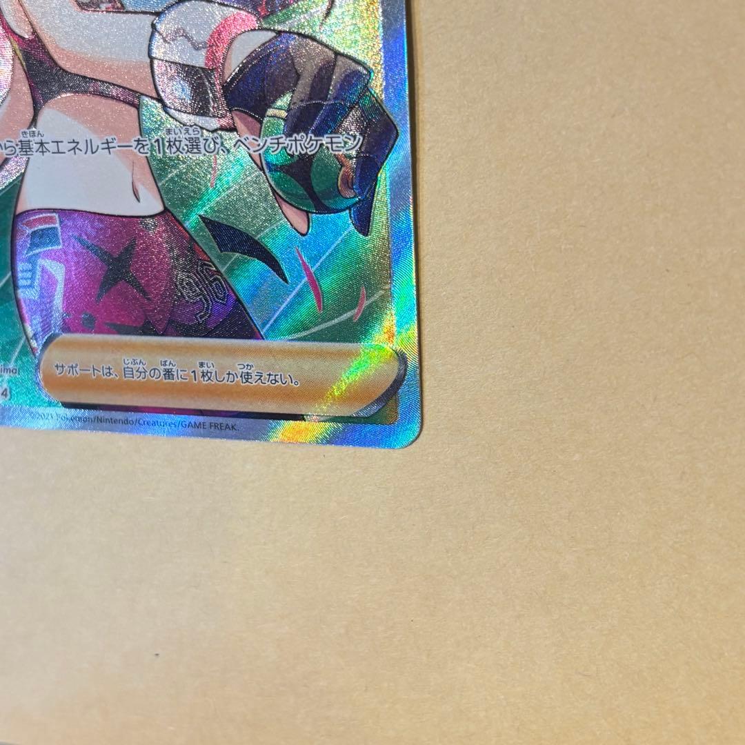 【ポケモンカード】マリィのプライド SR仕様