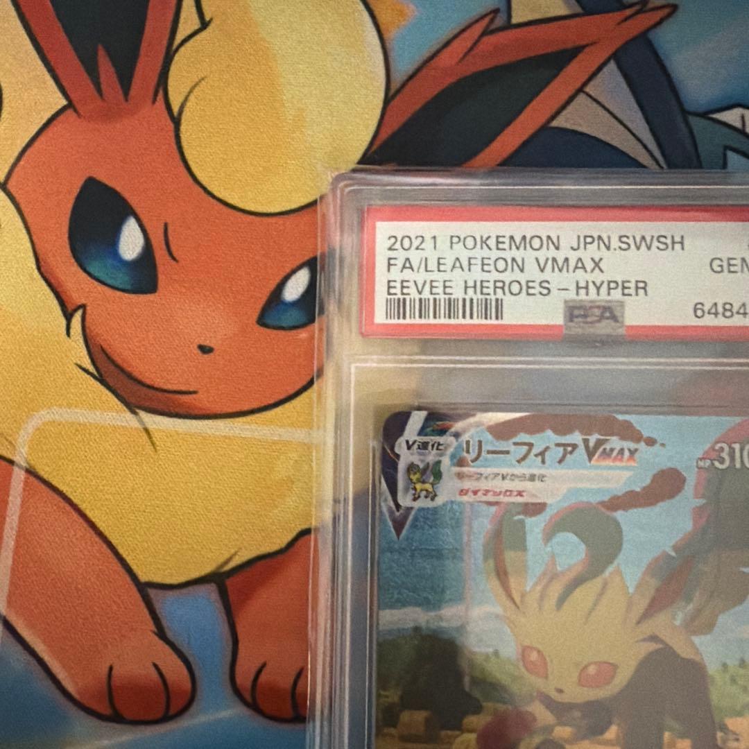 PSA10リーフィアVMAXHRイーブイヒーローズ 089/069MT10