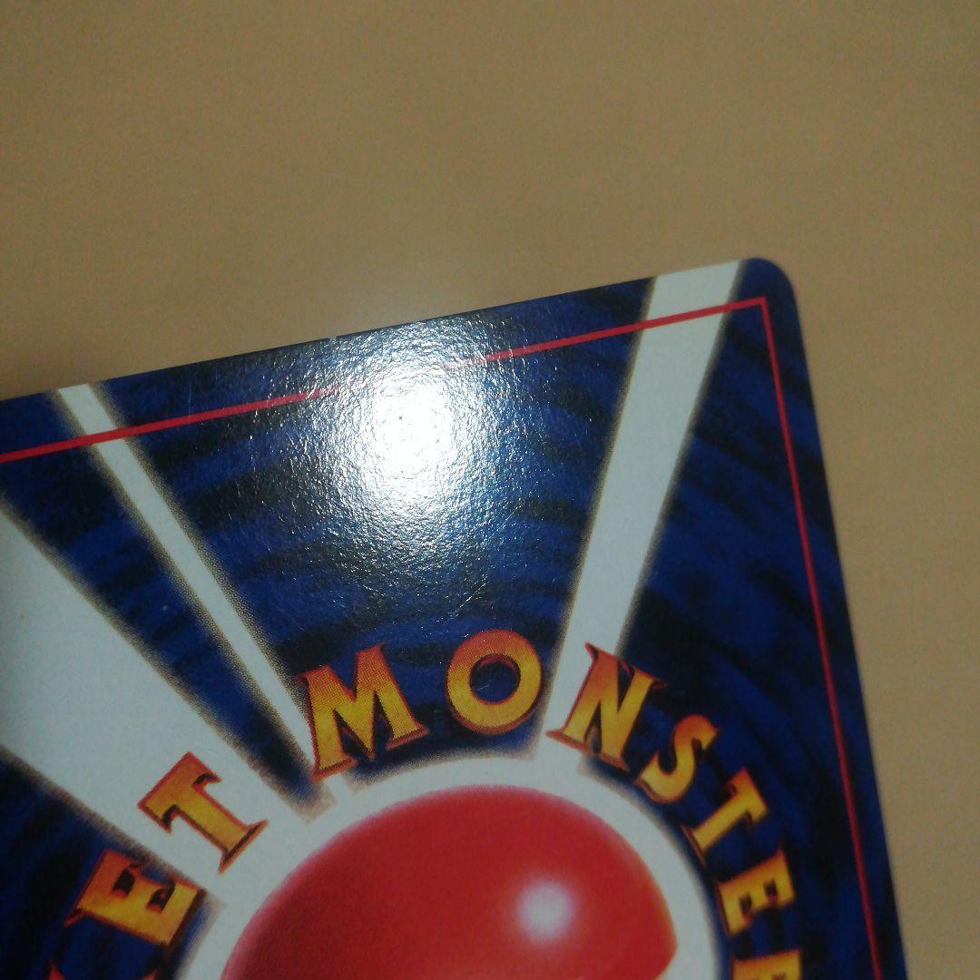 旧裏　カイリュー　ポケモンカード　GBPROMO　プロモ　pokemoncard