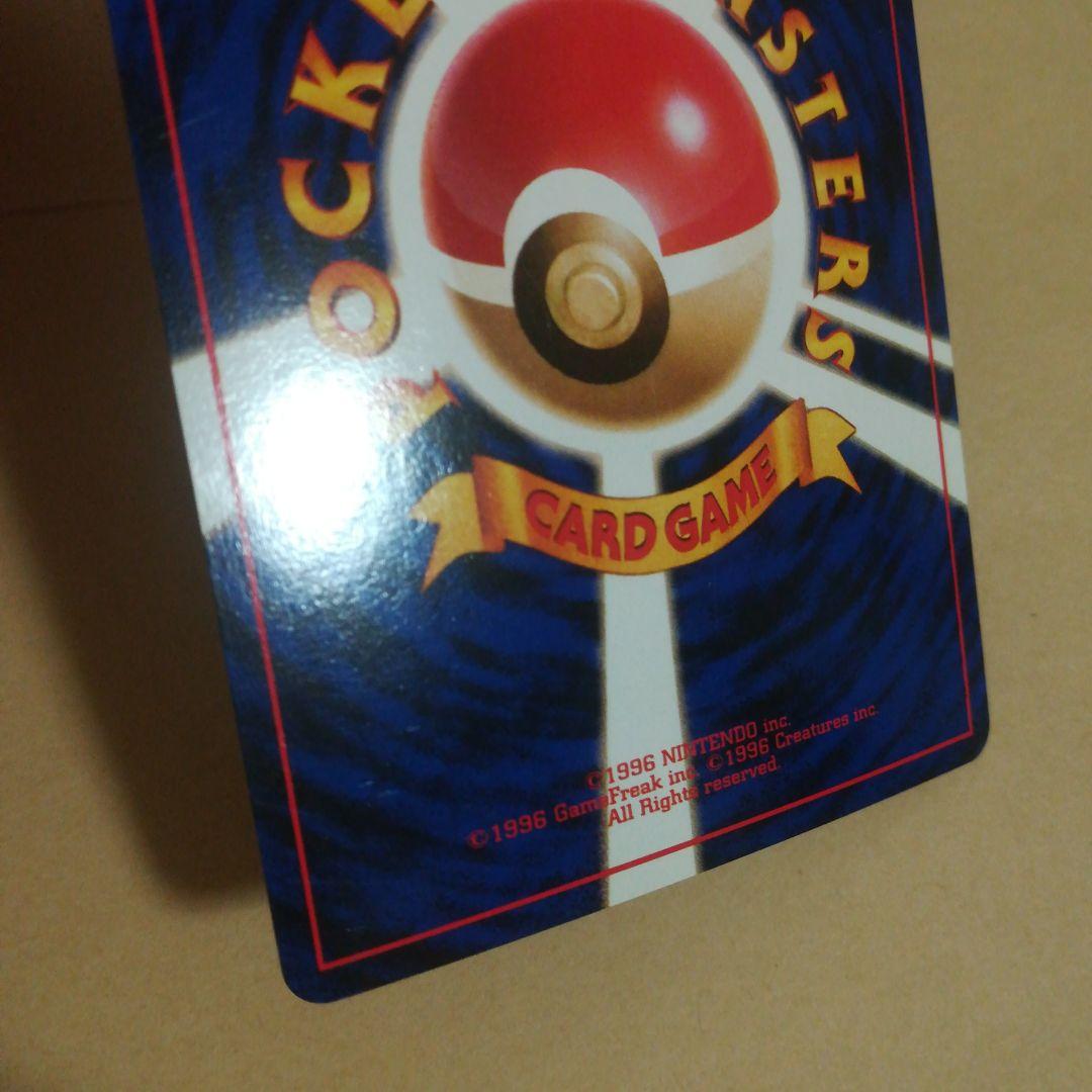 旧裏　カイリュー　ポケモンカード　GBPROMO　プロモ　pokemoncard