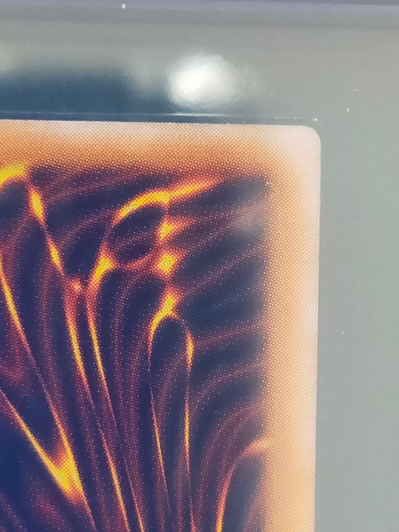 青眼の白龍 レリーフ　ARS9 SM-51 レリブル　ARS アルティメット