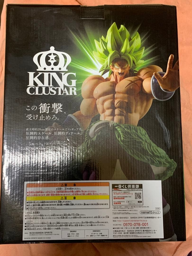 ドラゴンボール　一番くじ　まとめて　セット