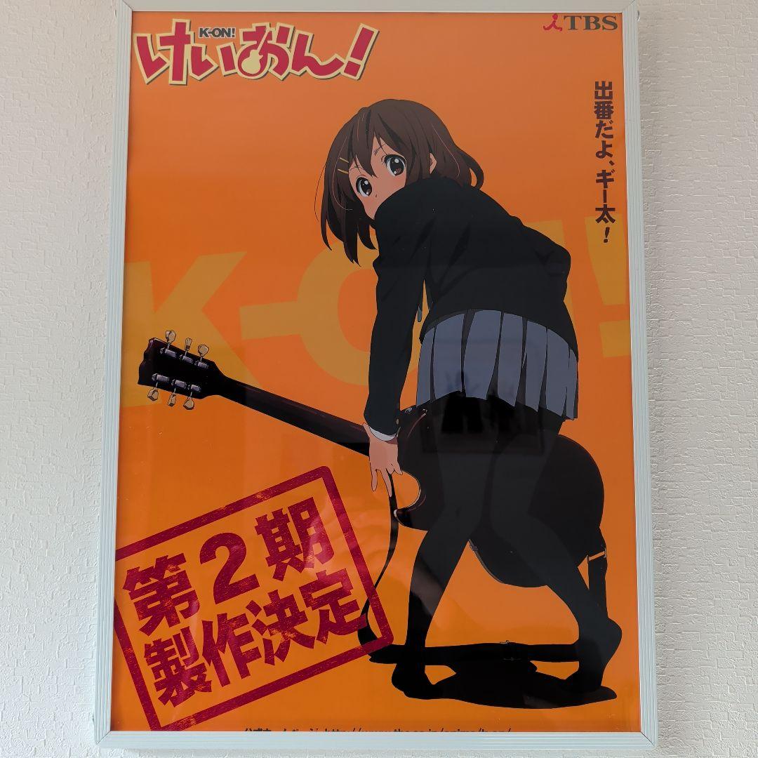 けいおん！K-ON！ 第2期 2010年頃 ポスター 京アニ 平沢唯 かきふらい