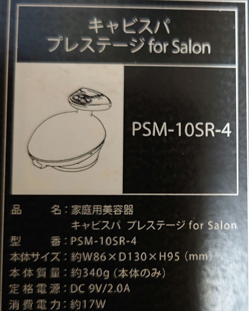 YA-MAN キャビスパ、おまけ付き