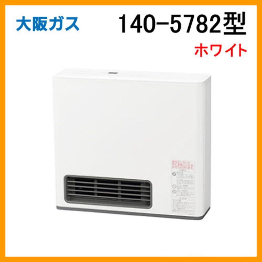 ☆*★様 大阪ガス　ガスファンヒーター　新品