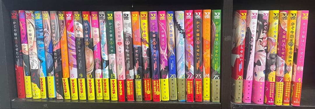 かぐや様は告らせたい 全巻セット +4巻